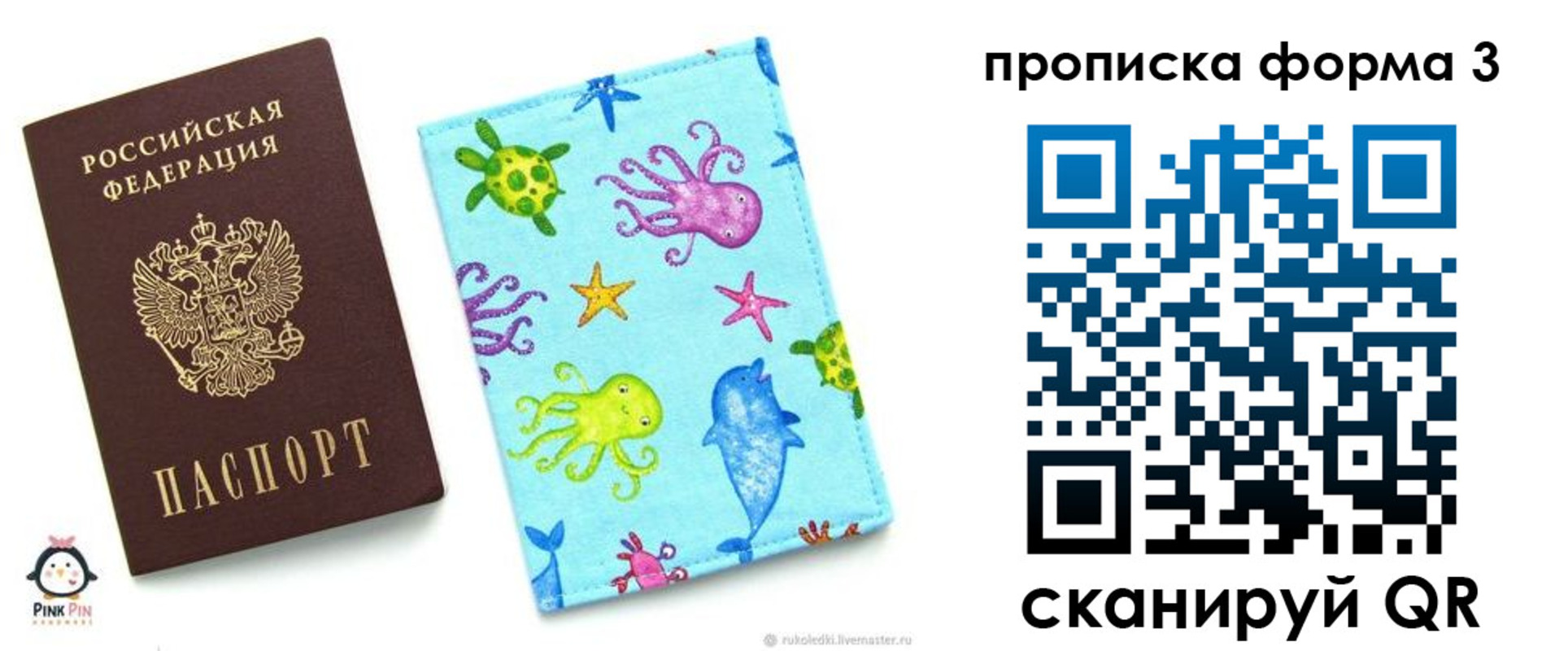 прописка поиск в Новоузенске