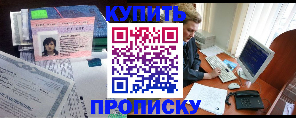 прописка регистрация в Новоузенске