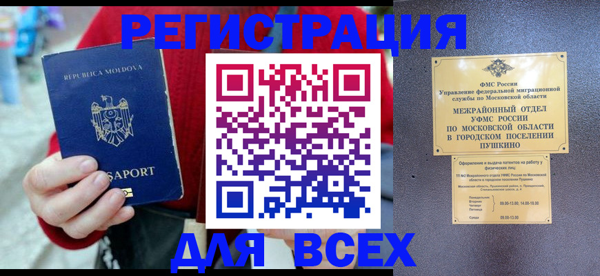 где прописаться в Новоузенске