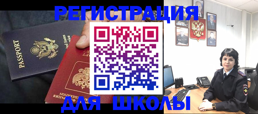 миграционный учет в Новоузенске