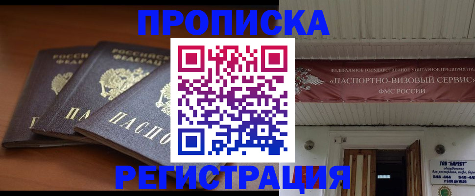 временная регистрация адрес в Новоузенске