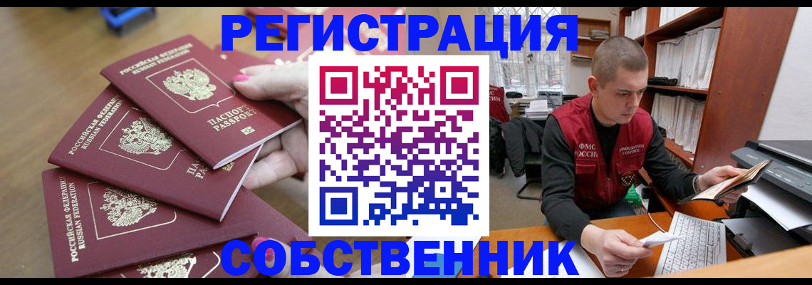 где прописаться в Новоузенске